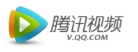 腾讯视频
